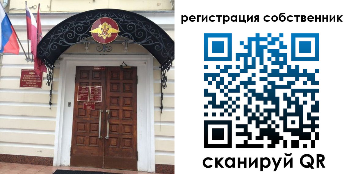 прописка от собственника в Североуральске
