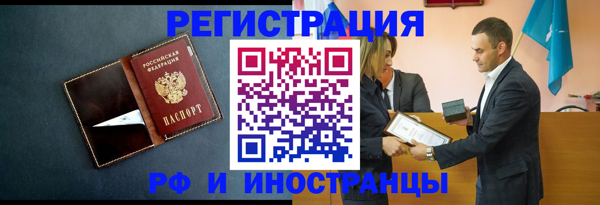 временная регистрация в квартире в Североуральске