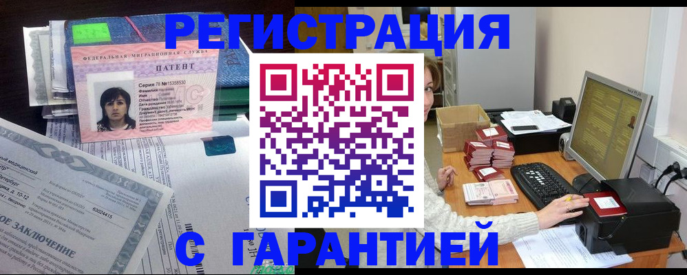 временная регистрация надежно в Североуральске
