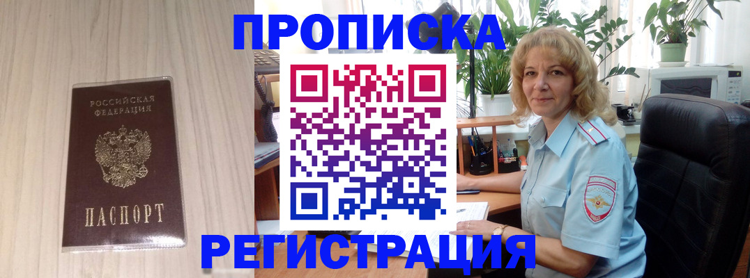 прописка штамп в Североуральске