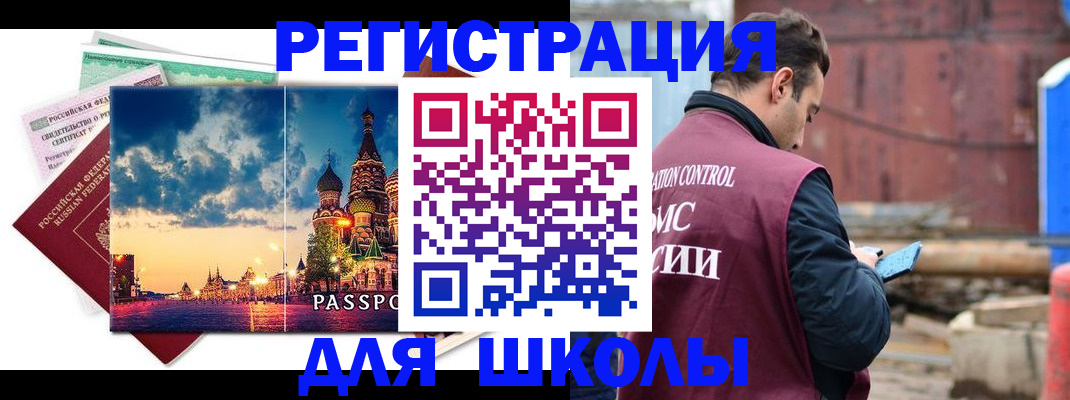 прописка иностранных граждан в Североуральске