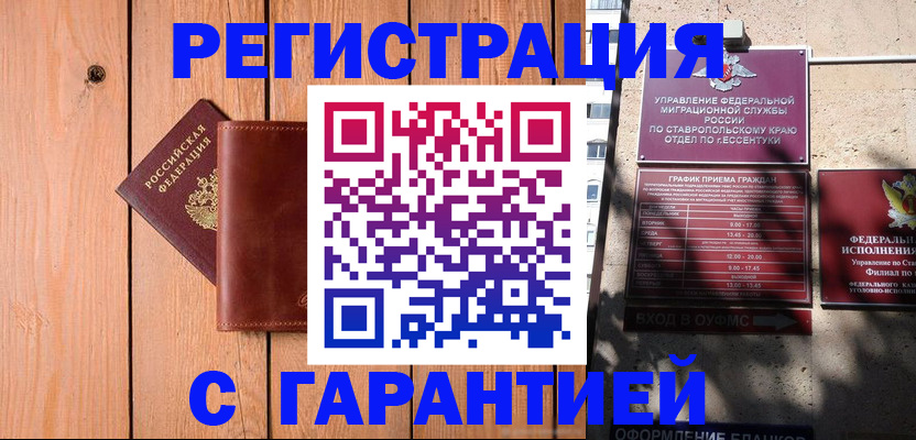 прописка от собственника в Североуральске