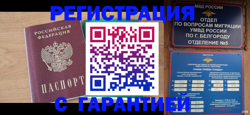 временная регистрация госуслуги в Североуральске