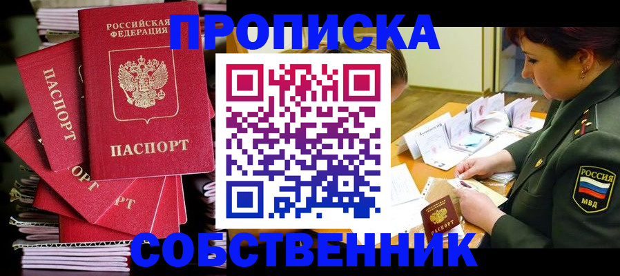 регистрация в Североуральске