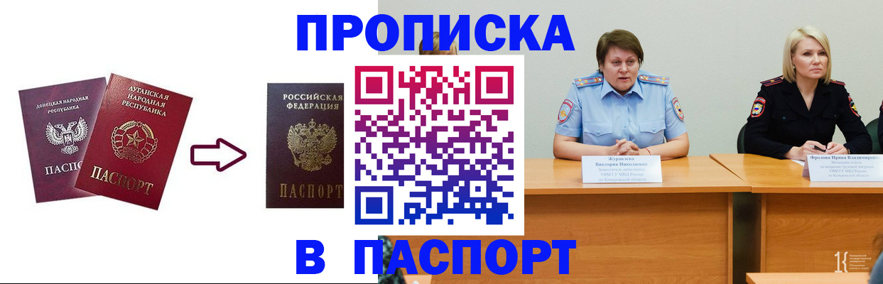 временная регистрация для всех в Североуральске