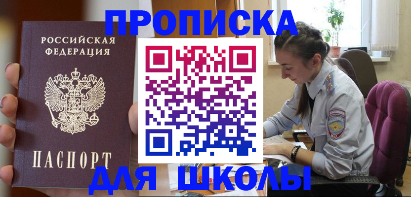 временная регистрация в Североуральске