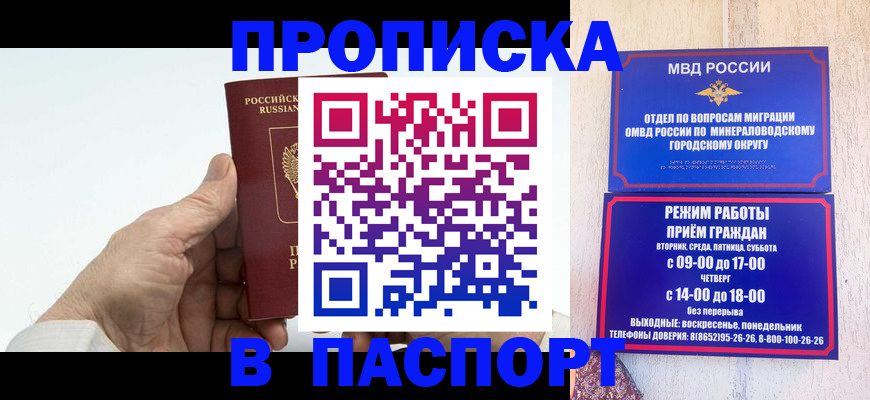 временная регистрация законно в Североуральске