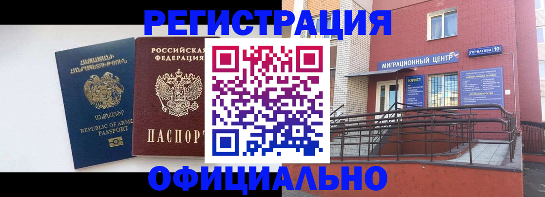 прописка паспорт в Североуральске